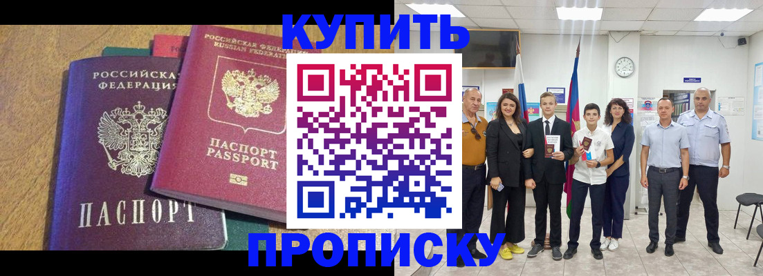 где прописаться в Сахалинской области