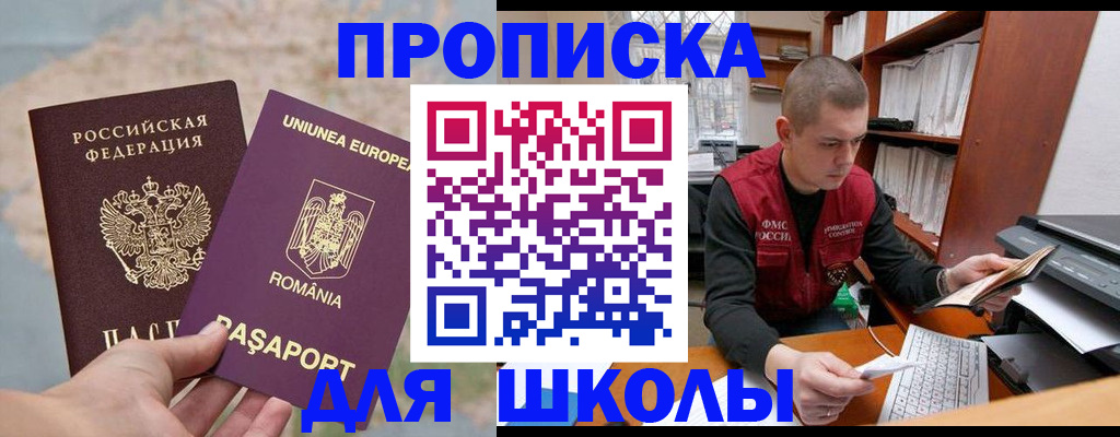 прописка 2025 в Сахалинской области