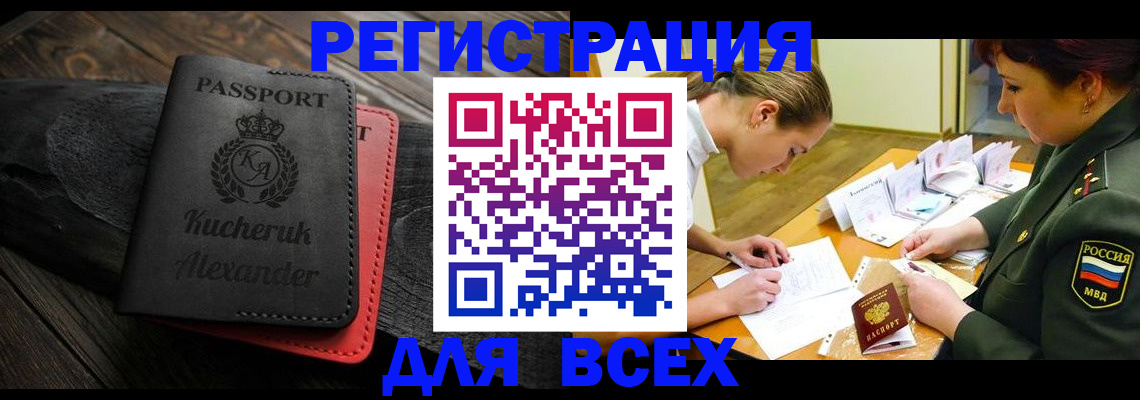 прописка для работы в Сахалинской области