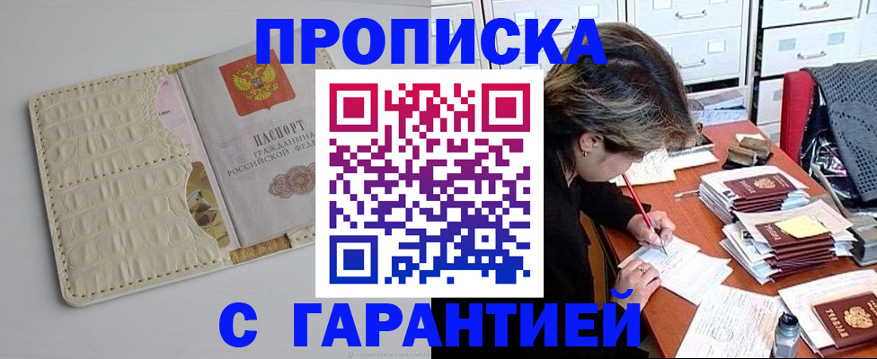 временная регистрация для всех в Сахалинской области