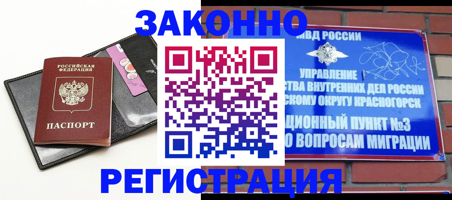 временная регистрация для школы в Сахалинской области
