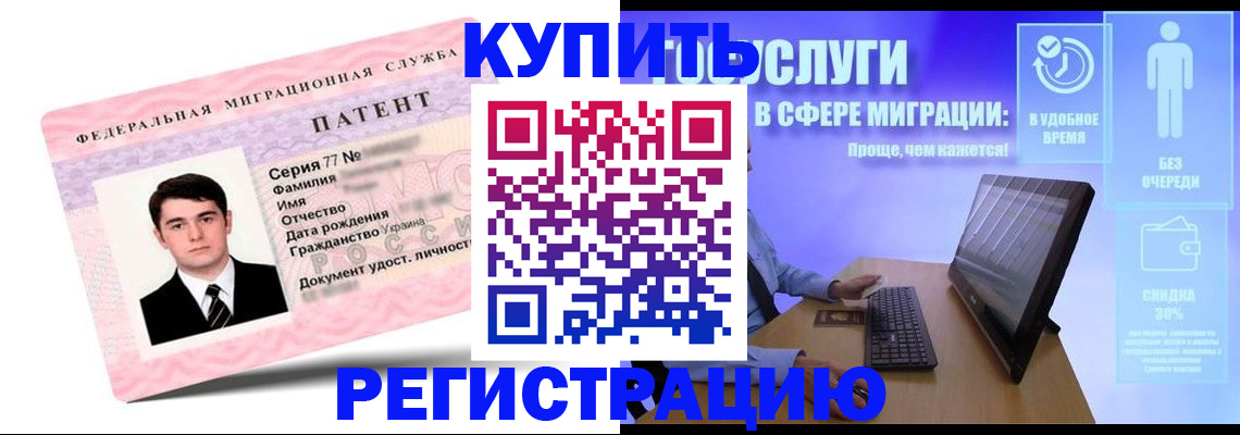 прописка регистрация в Сахалинской области