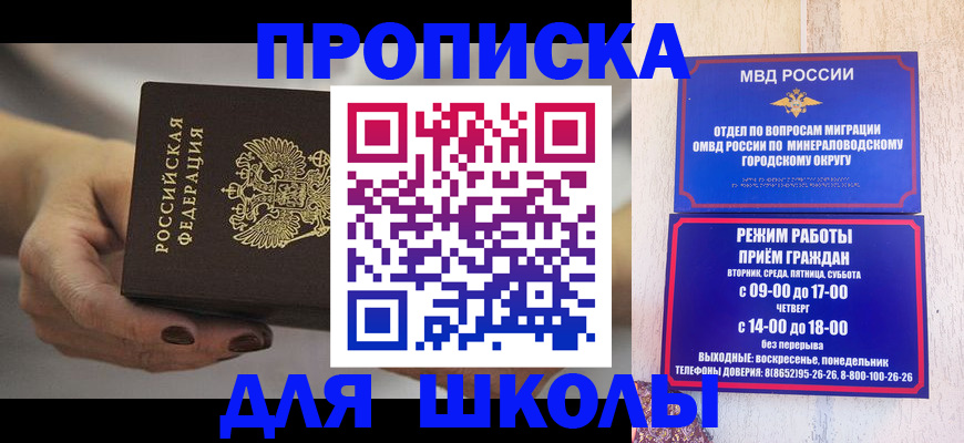 прописка законно в Сахалинской области