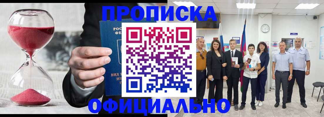 прописка гарантия в Сахалинской области